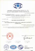 質(zhì)量管理體系認(rèn)證證書(shū)